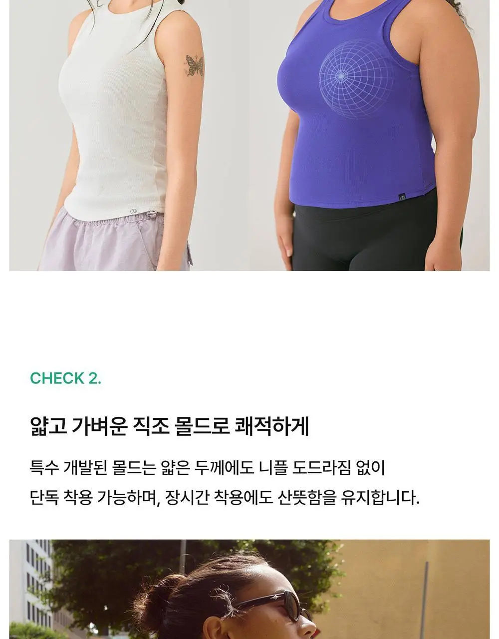 [컴포트랩] 에르고핏 골지 나시탑 6colors / 8Size 상세페이지 11